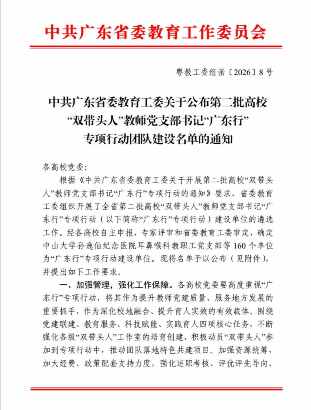 充分彰显了支部在党建与业务深度融合