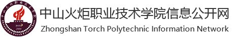 广东省中山市火炬开发区中山港大道60